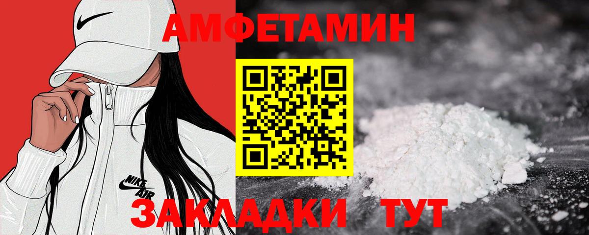 АМФЕТАМИН 98%  Вход с VPN  Минусинск 