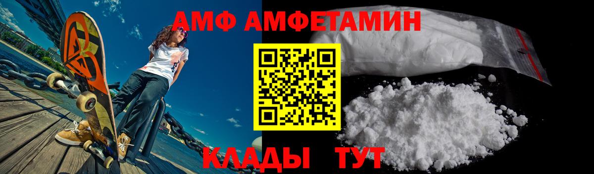 Амфетамин VHQ Минусинск