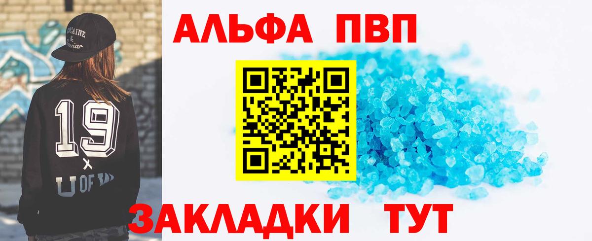 Alpha-PVP  Вход с VPN  Минусинск  A-PVP Crystall 