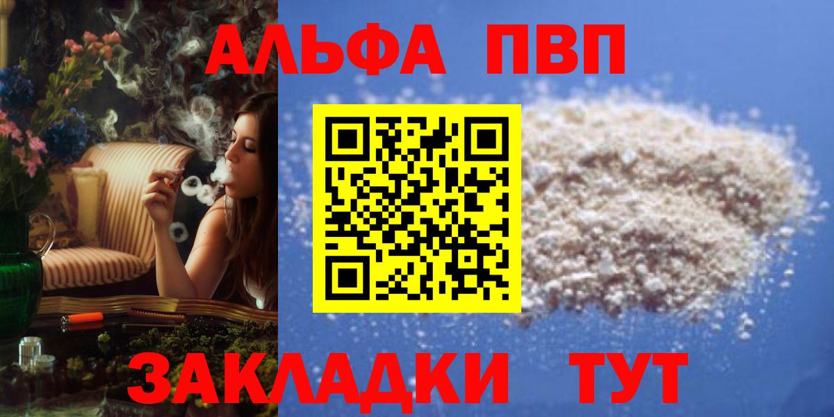 A PVP кристаллы Минусинск