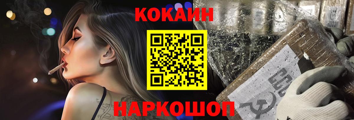 Кокаин Боливия  Cocaine 97%  Вход с VPN  Минусинск 