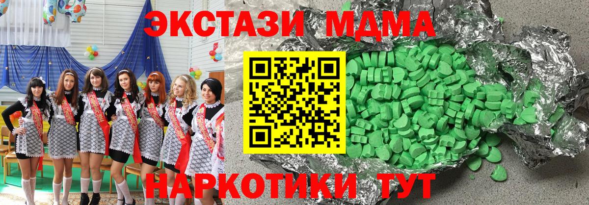 Ecstasy 280 MDMA Минусинск