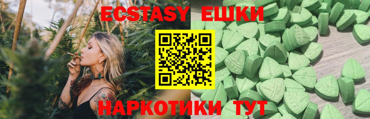 Минусинск  ЭКСТАЗИ  Вход с VPN  Ecstasy Дубай  OMG   Ecstasy Cube 