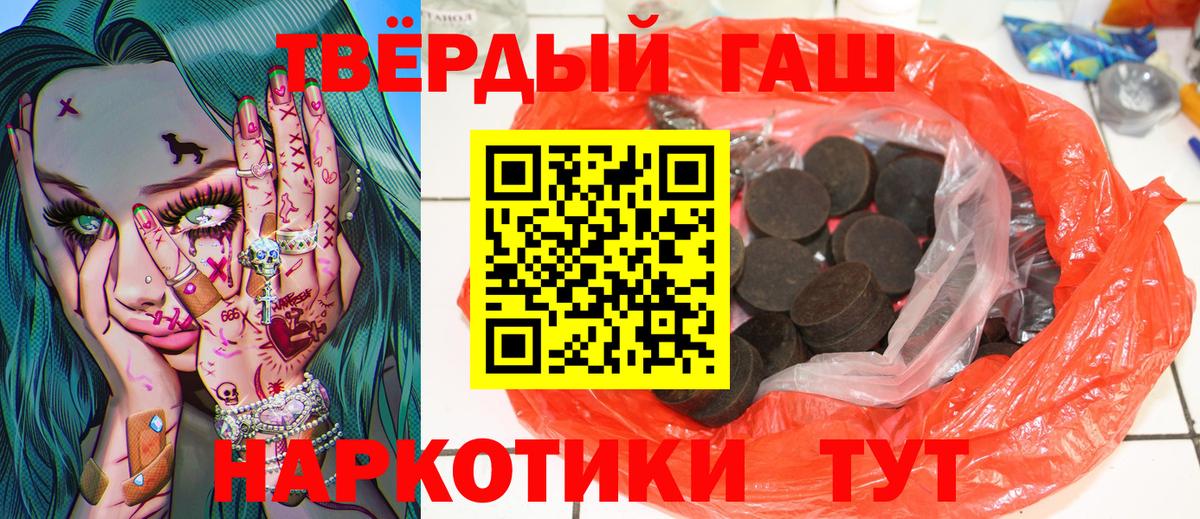 Минусинск  ГАШ VHQ  Гашиш индика сатива  ГАШИШ  Вход с VPN 