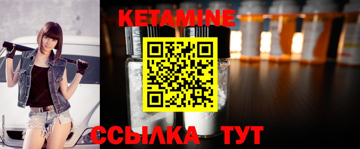 КЕТАМИН ketamine  OMG как войти  Вход с VPN  Минусинск  КЕТАМИН VHQ 
