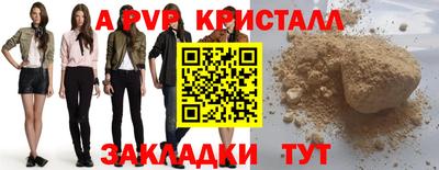 apvp Тулун