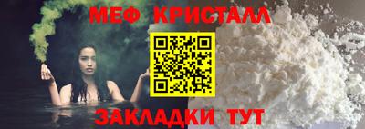 мяу мяу кристалл Усть-Джегута