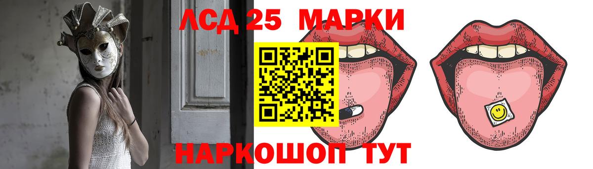 Лсд 25 экстази кислота  Вход с VPN  LSD-25 экстази  Минусинск 