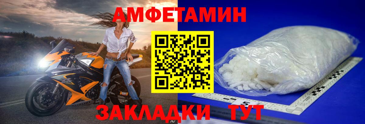 Минусинск  МЕТАМФЕТАМИН винт  Вход с VPN 
