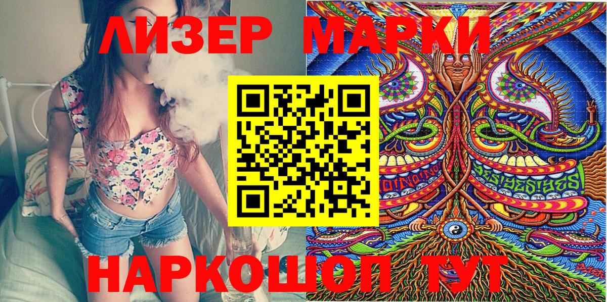 Марки 25I-NBOMe  Марки N-bome 1500мкг  Вход с VPN  Марки N-bome 1500мкг  Минусинск 