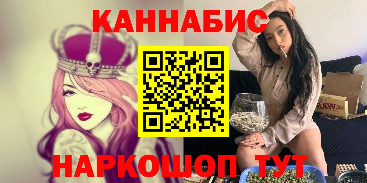 Канабис LSD WEED  Марихуана Amnesia  Вход с VPN  Минусинск 